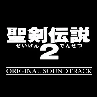 Secret of Mana(Original Soundtrack) by Hiroki Kikuta