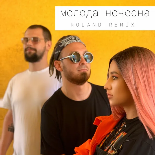 Молода нечесна - Roland Radio Remix