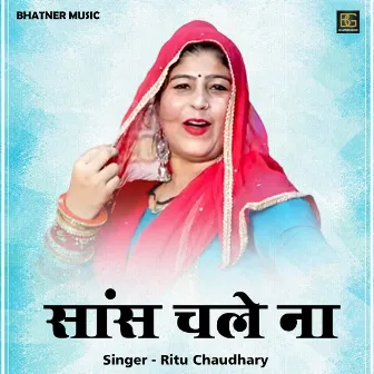 Sans Chale Na (Hindi) by Ritu Chaudhary