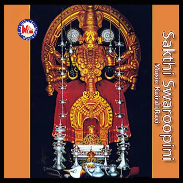 Sakthi Swaroopini