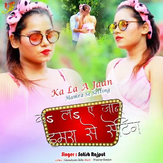 Ka La A Jaan Hamra Se Setting by Satish Rajput