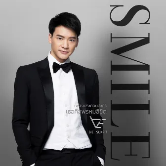 Smile - Single by Sukrit Wisetkaew