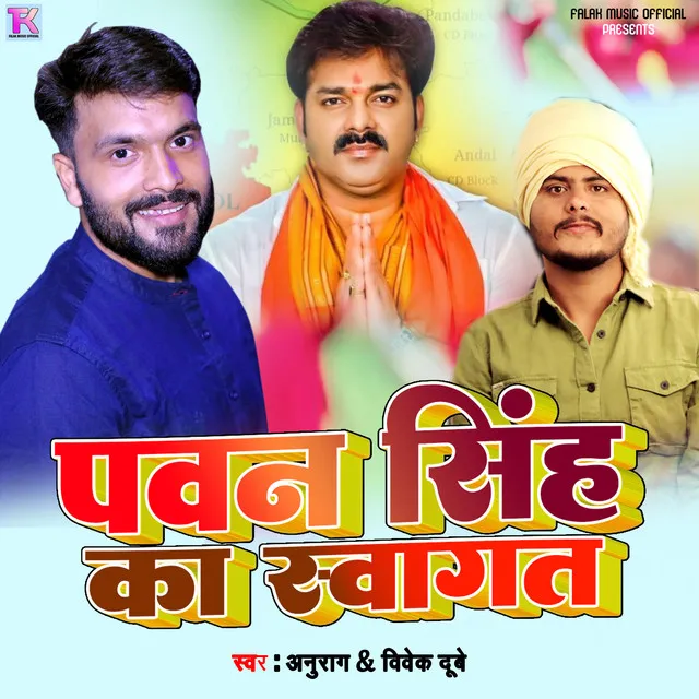 Pawan Singh Ke Swagat - Bhojpuri