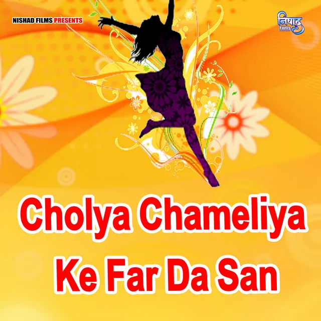 Cholya Chameliya Ke Far Da San (Holi Song)