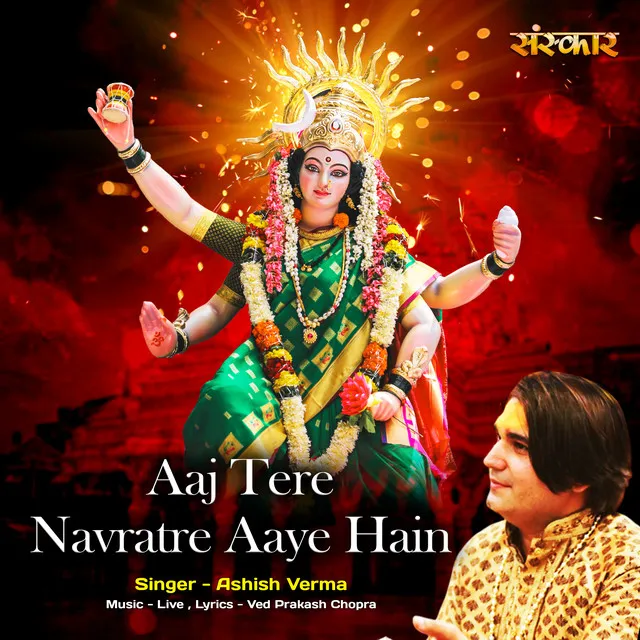 Aaj Tere Navratre Aaye Hain