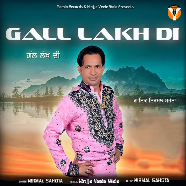 Gall Lakh Di