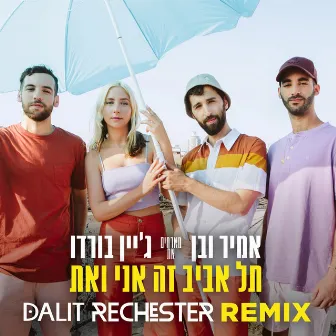 תל אביב זה אני ואת (Dalit Rechester Remix) by Dalit Rechester