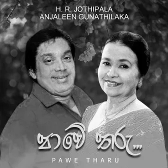 Pawe Tharu by Anjalin Gunathilaka