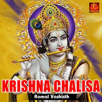 Krishna Chalisa by Komal Vashisth