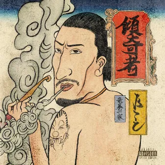 KABUKIMONO by BIC