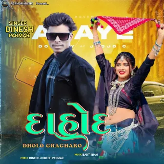 Dahod - Dholo Ghagharo by Unknown Artist