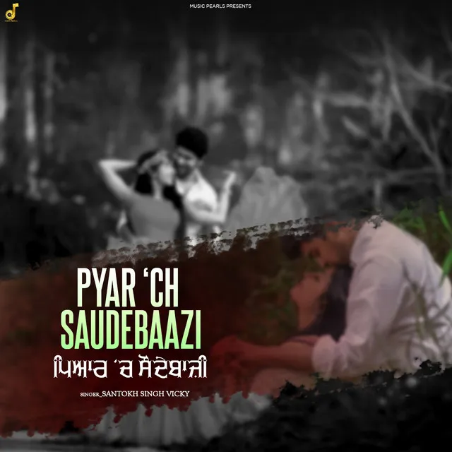 Pyar 'ch Saudebaazi