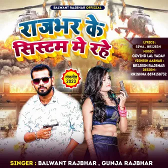 Rajbhar Ke System Me Rahe by Gunja Rajbhar