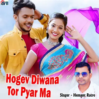 Hogev Diwana Tor Pyar Ma by Hemant Ratre