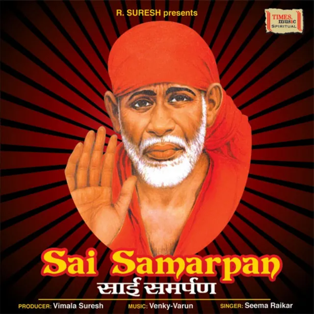 Sai Ram