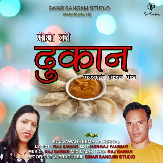 Momo Ki Dukan by Seema Pangriyal