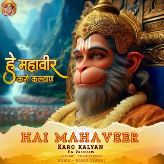 Hai Mahaveer Karo Kalyan by Hr Vaibhaw