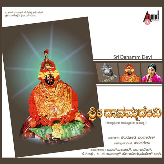 Sri Danamma Devi