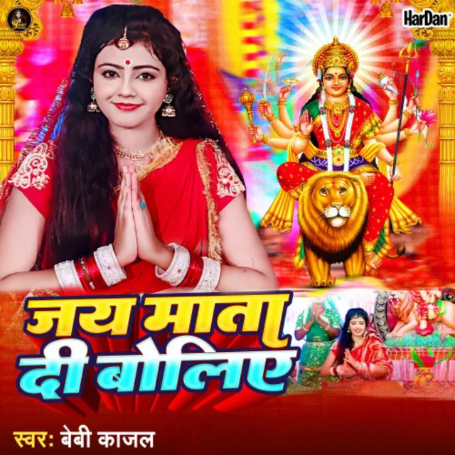 Jai Mata Di Boliye