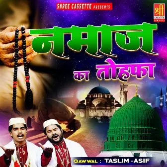 Namaz Ka Tauhafa by Taslim Asif