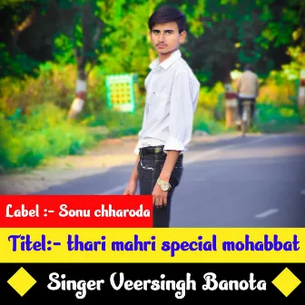 Thari Mahri Special Mohabbat (Rajasthani) by Singer Veersingh Banota