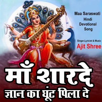 Maa Sharde Gyan Ka Ghunt Pila De by Ajit Shree