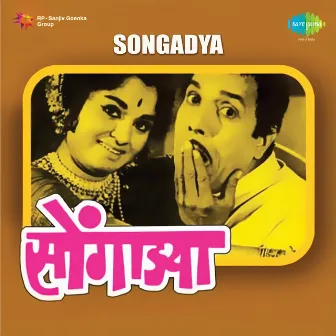 Songadya (Original Motion Picture Soundtrack) by Ram Kadam