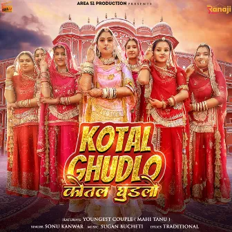 Kotal ghudlo by Sonu Kanwar