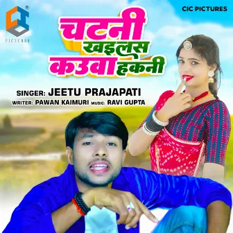 Chatani Khailas Kauwa Hakani by Jeetu Prajapati