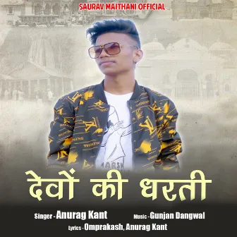 Devo Ki Dharti by Anurag Kant