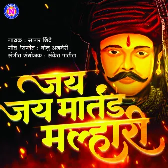 Jai Jai Martand Malhari by Sagar Shinde