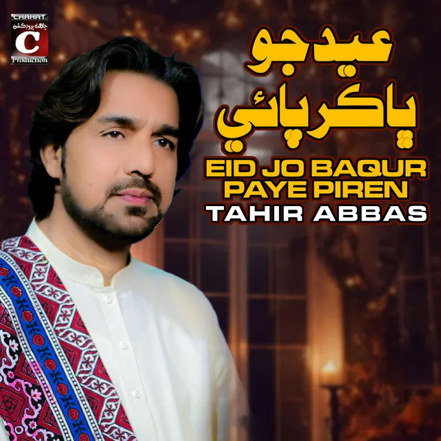 Eid Jo Baqur Paye Piren - Single