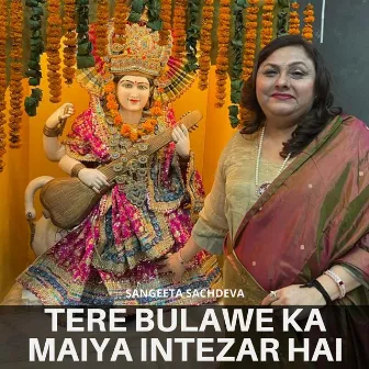 Tere bulawe ka maiya intezar hai by Sangeeta Sachdeva