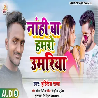 Nahi Ba Humro Umariya Ho (Bhojpuri Song) by 