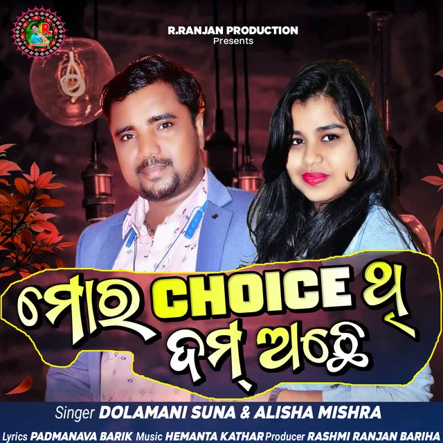 Mor Choice Thi Dam Achhe