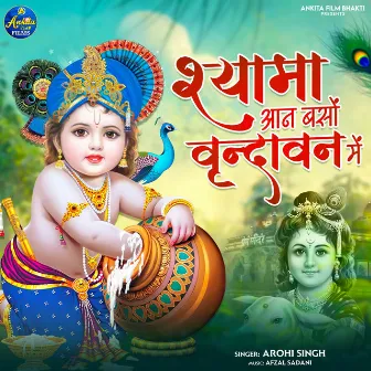 Shama Aan Baso Vrindavan Me by Arohi Singh