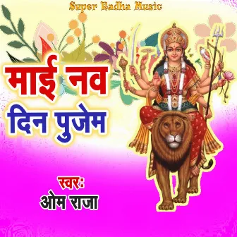 Maai Nav Din Pujem by Om Raja