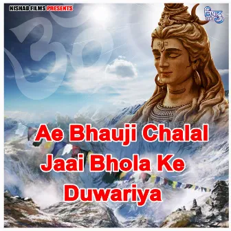 Ae Bhauji Chalal Jaai Bhola Ke Duwariya by Parsuram Yadav