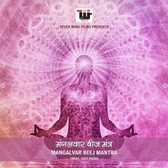 Mangalvar Beej Mantra by 