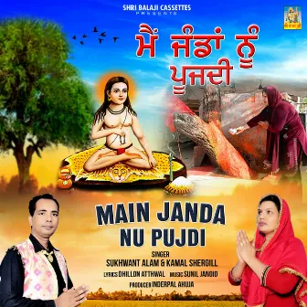 Main Janda Nu Pujdi by Kamal Shergill