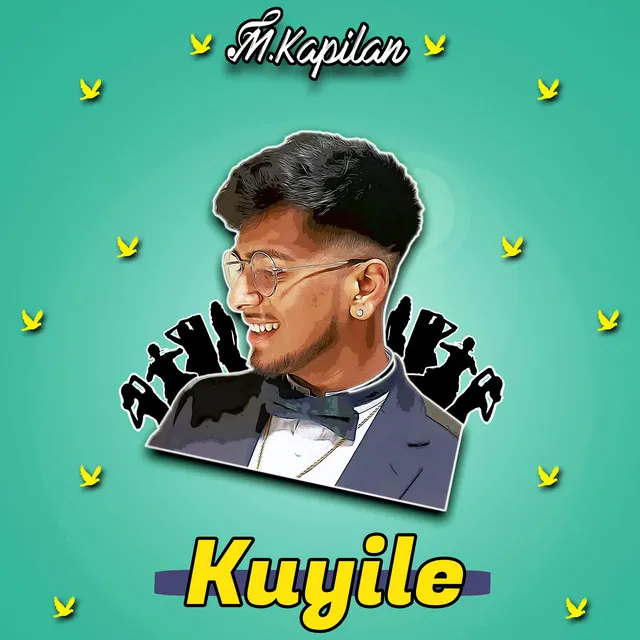 Kuyile