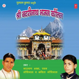 Shree Badrinath Bhajan Keertan by Pawan Godiyal