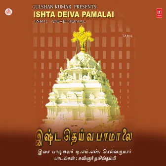 Ishta Deiva Pamalai by T. M. S. Selva Kumar