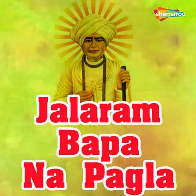 Bapa Virpur Rude