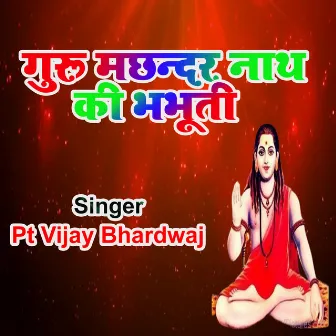 Guru Machhander Nath Ki Bhootani by Pt Vijay Bhardwaj