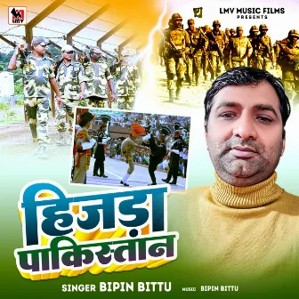 Hizada Pakistan Re (Bhojpuri) by Bipin Bittu