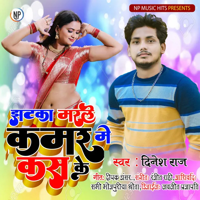 Sejiya Pe Sat Ke - Bhojpuri