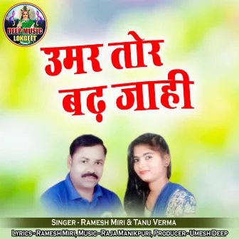 Umar Tor Badh Jahi by Tanu Verma