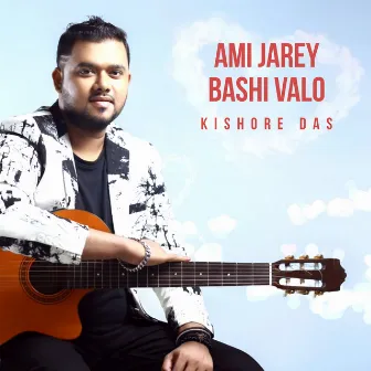 Ami Jare Bashi Valo by Unknown Artist