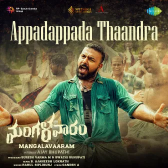 Appadappada Thaandra (From 